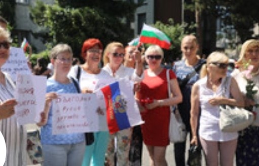 Граждани протестират пред руското посолство в София
